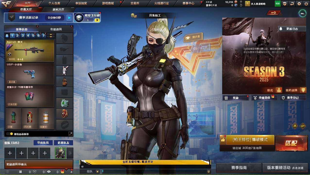 CFCMW421153穿越火线账号详情图3