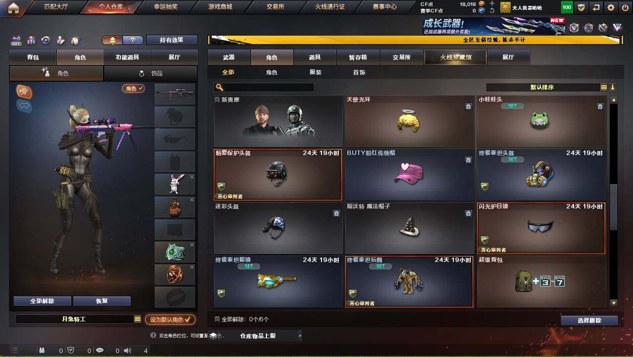 CFCMW421153穿越火线账号详情图4