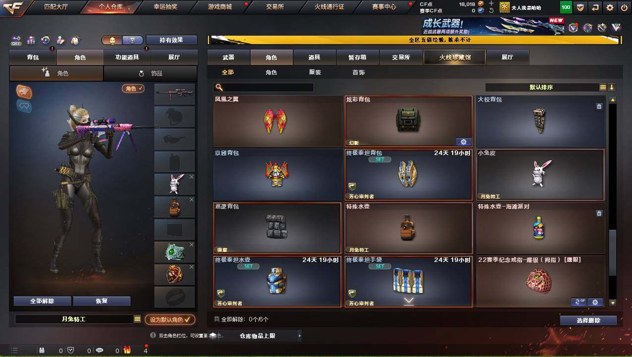 CFCMW421153穿越火线账号详情图5