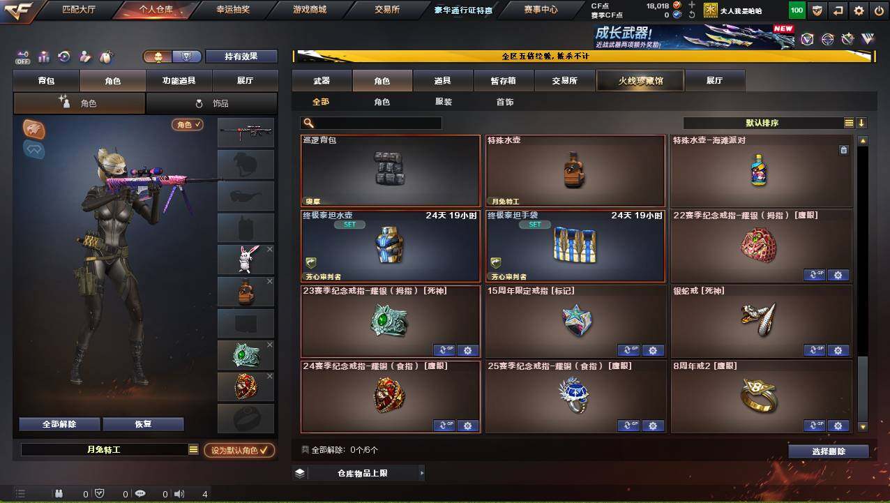 CFCMW421153穿越火线账号详情图6