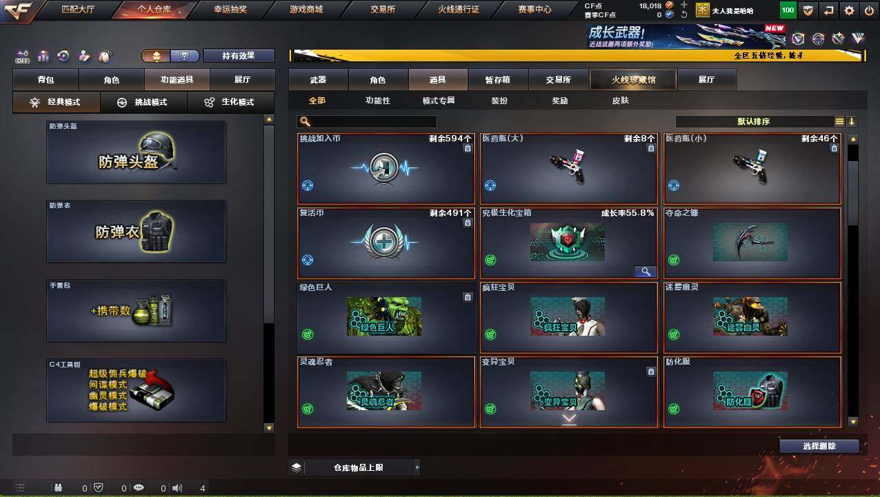 CFCMW421153穿越火线账号详情图8