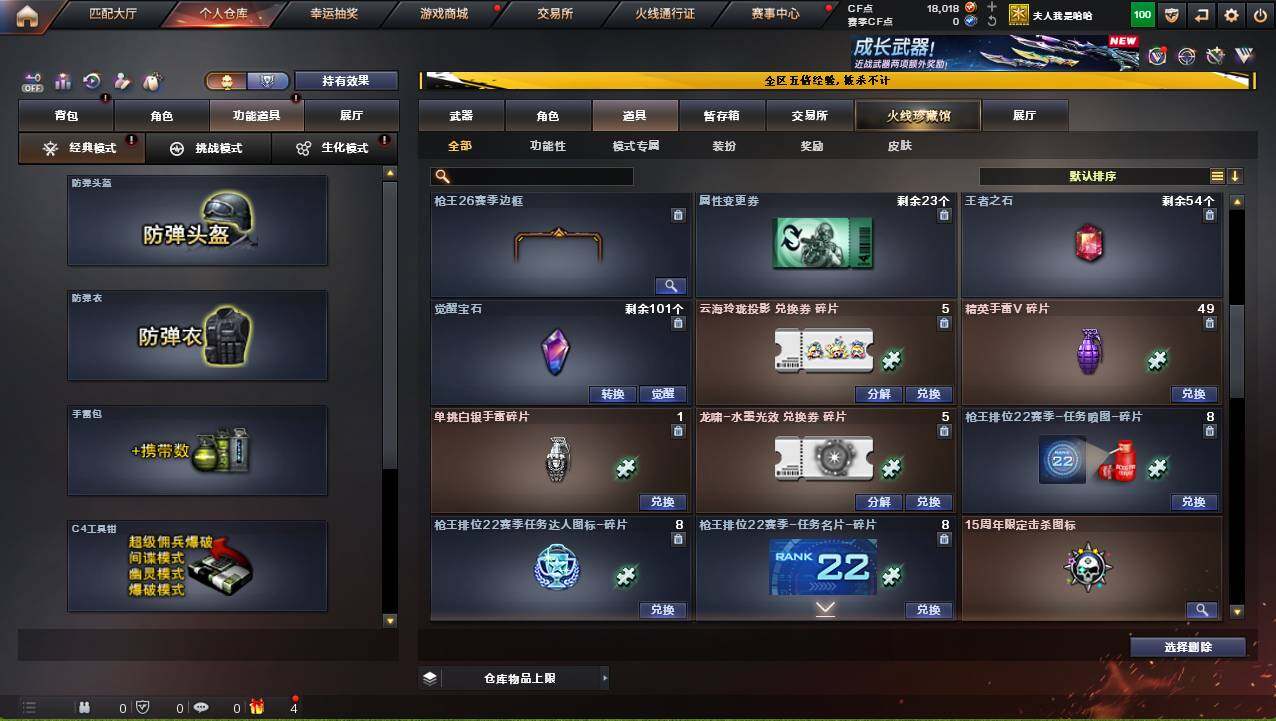 CFCMW421153穿越火线账号详情图11