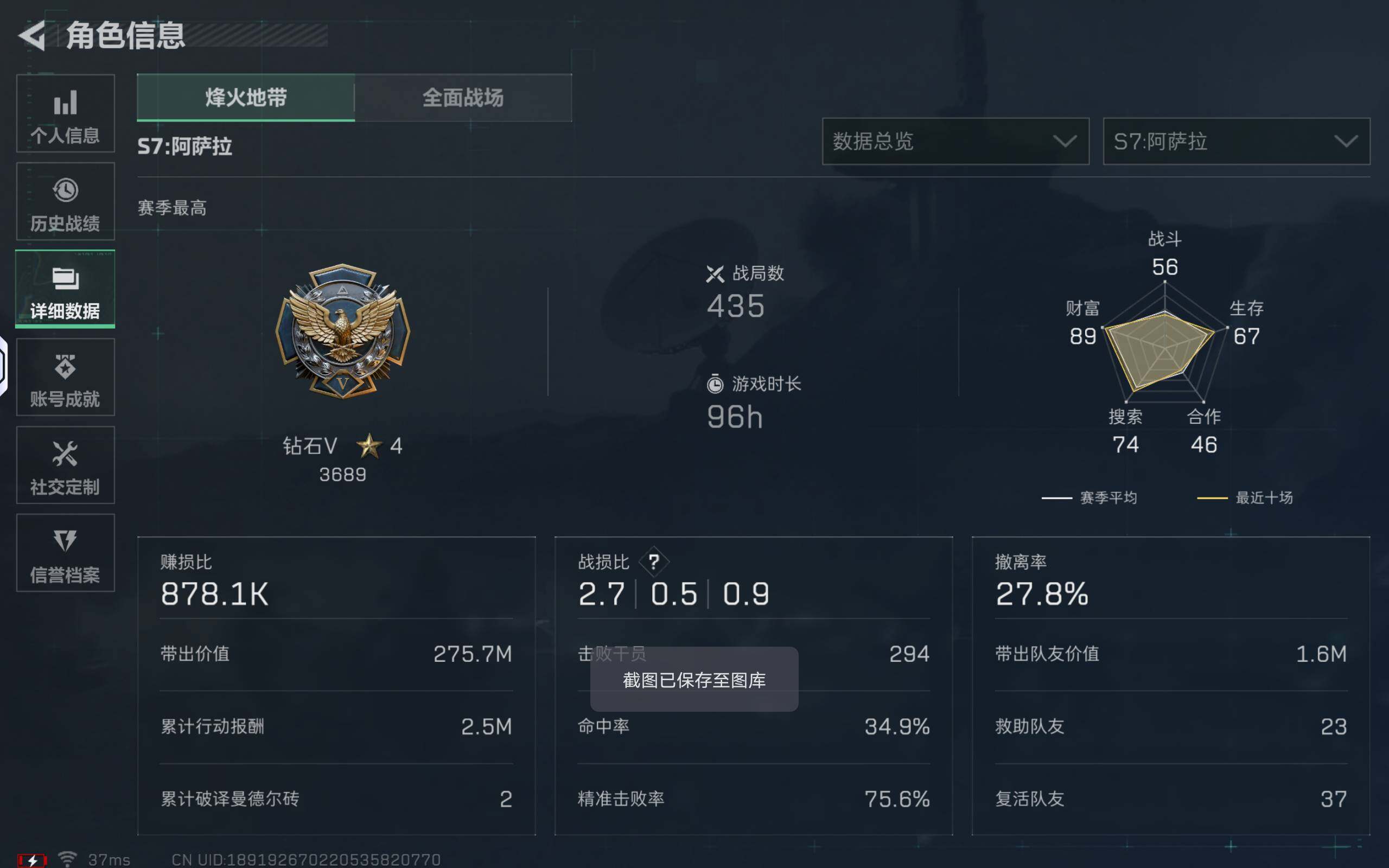 SJZQM425560三角洲行动账号详情图5