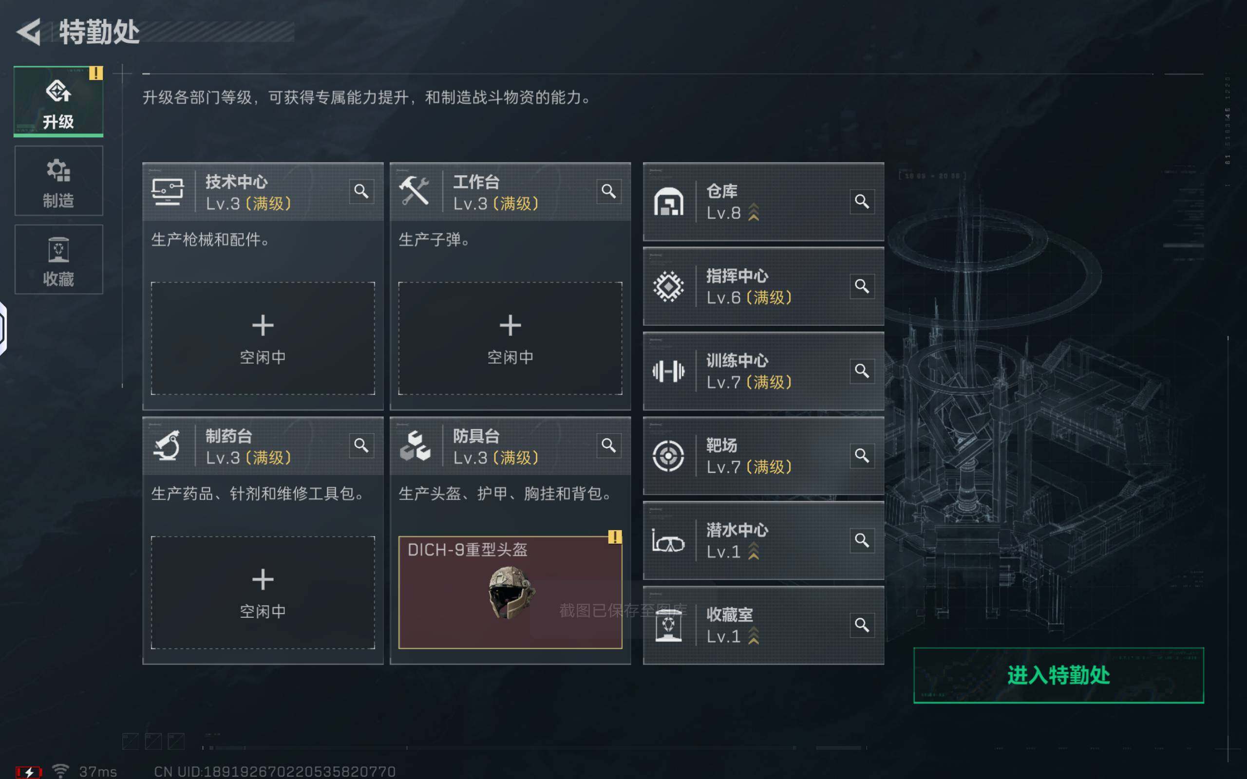 SJZQM425560三角洲行动账号详情图6