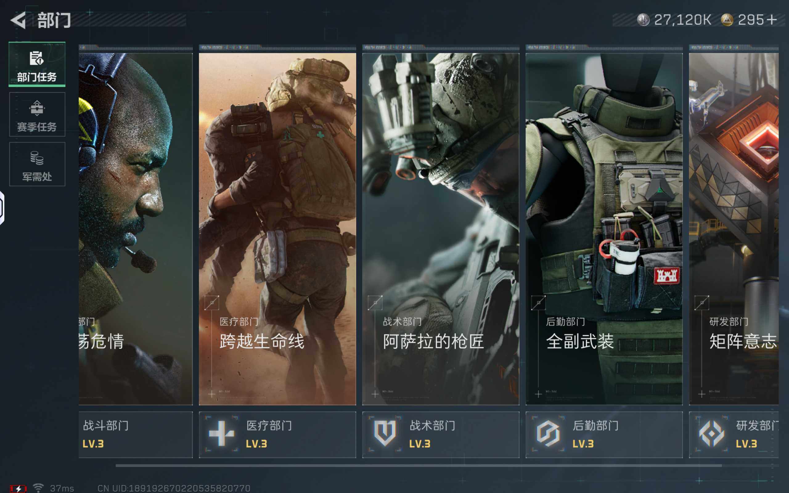 SJZQM425560三角洲行动账号详情图7