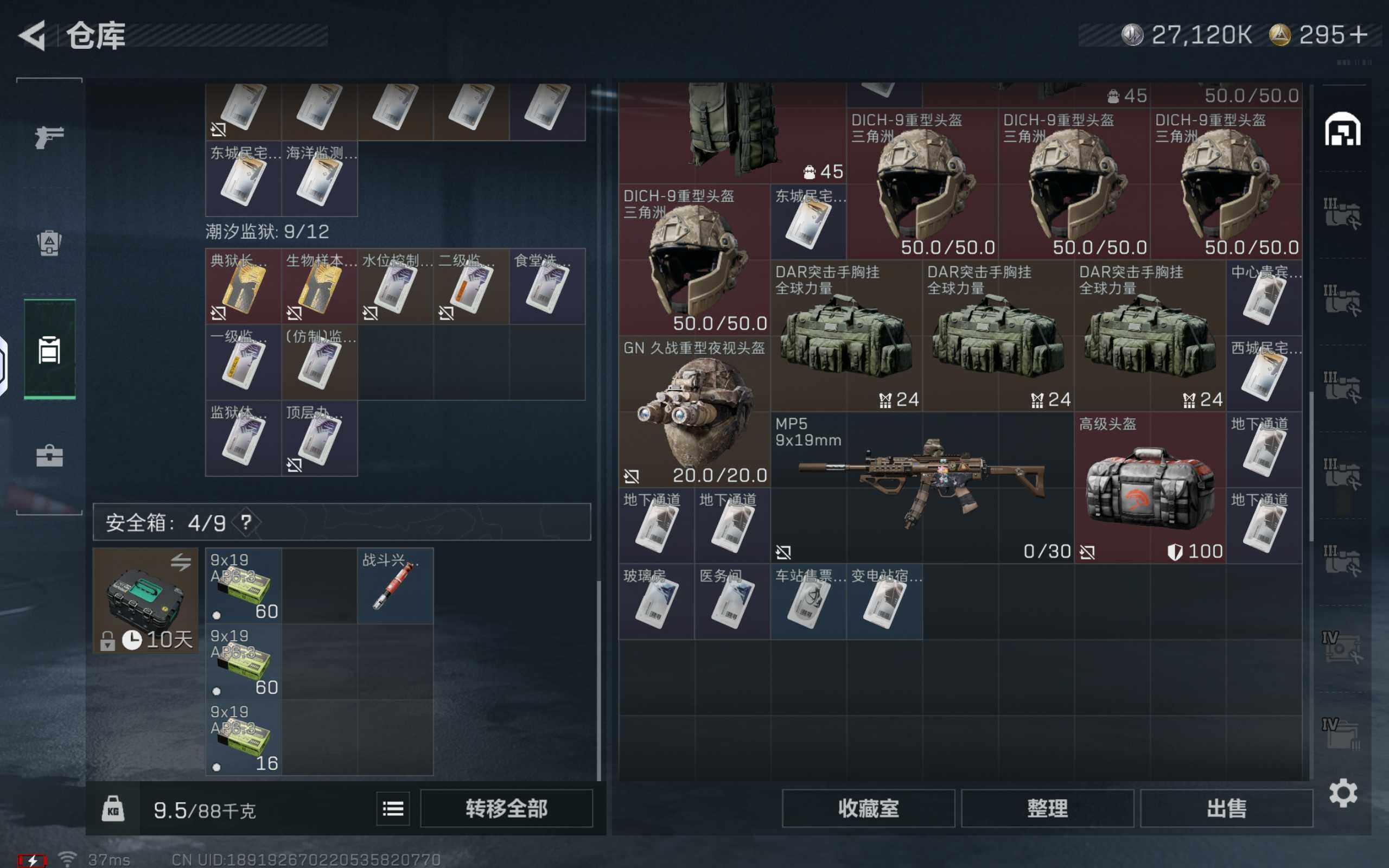 SJZQM425560三角洲行动账号详情图10