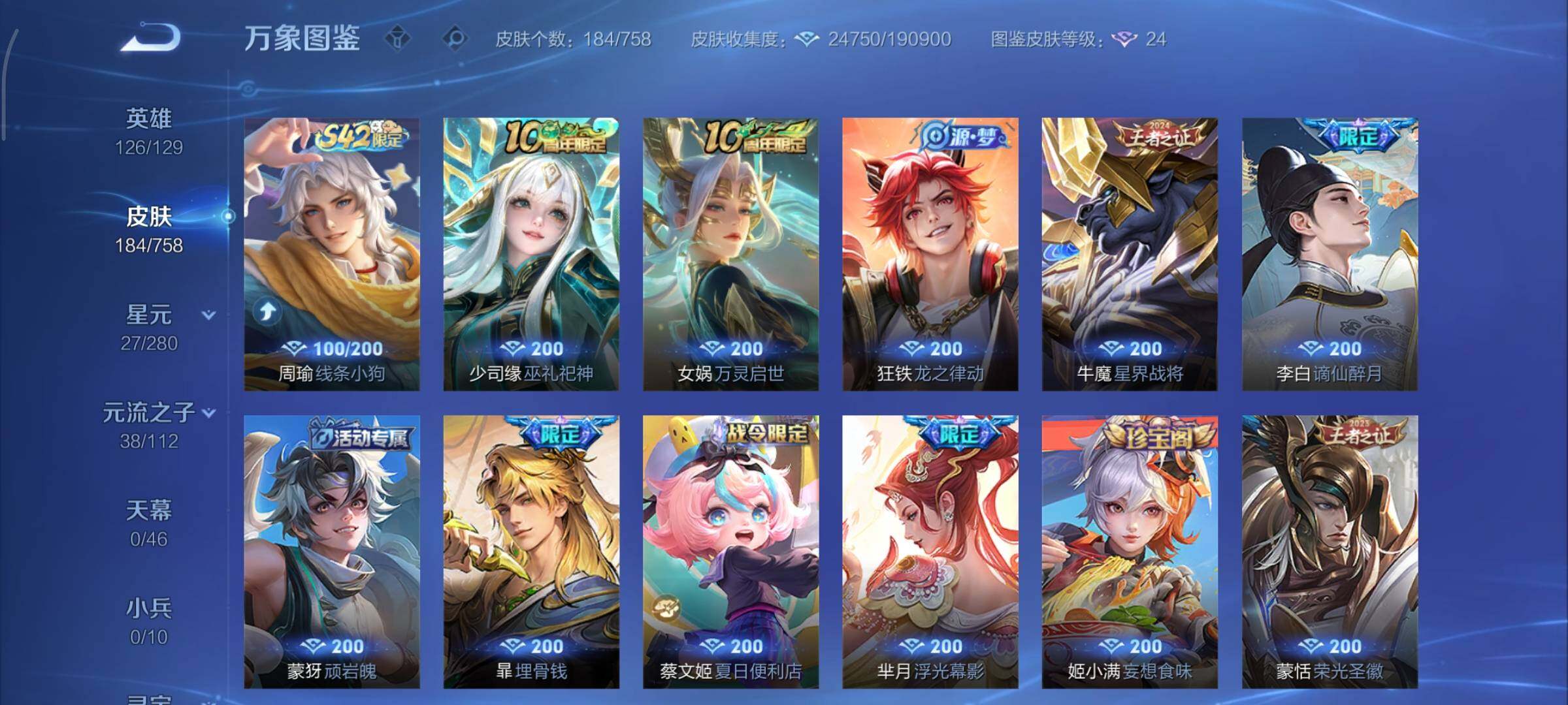 WZCMY465703王者荣耀账号详情图7