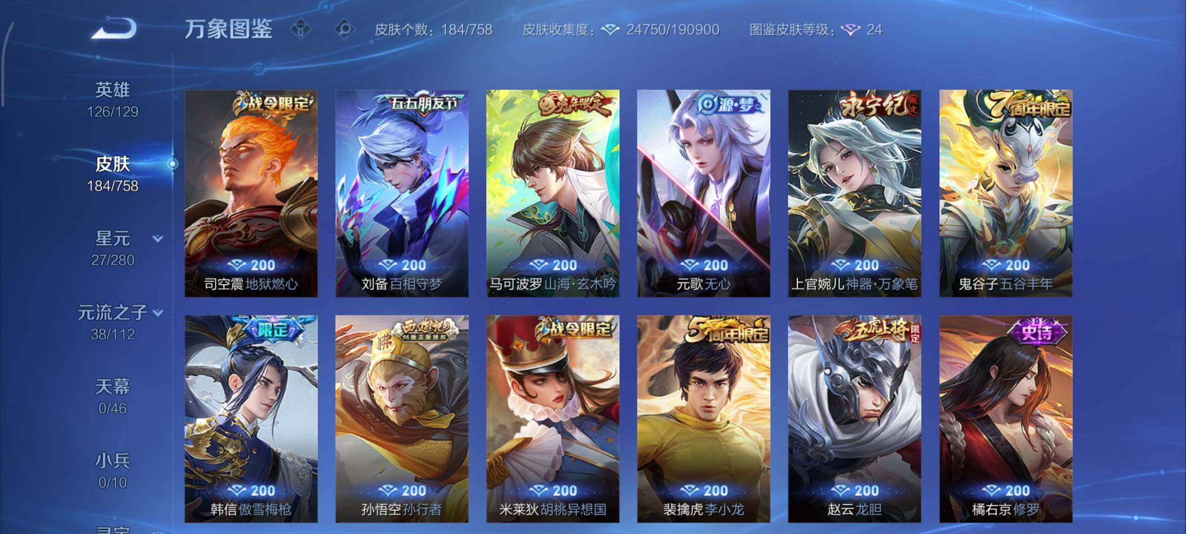 WZCMY465703王者荣耀账号详情图8