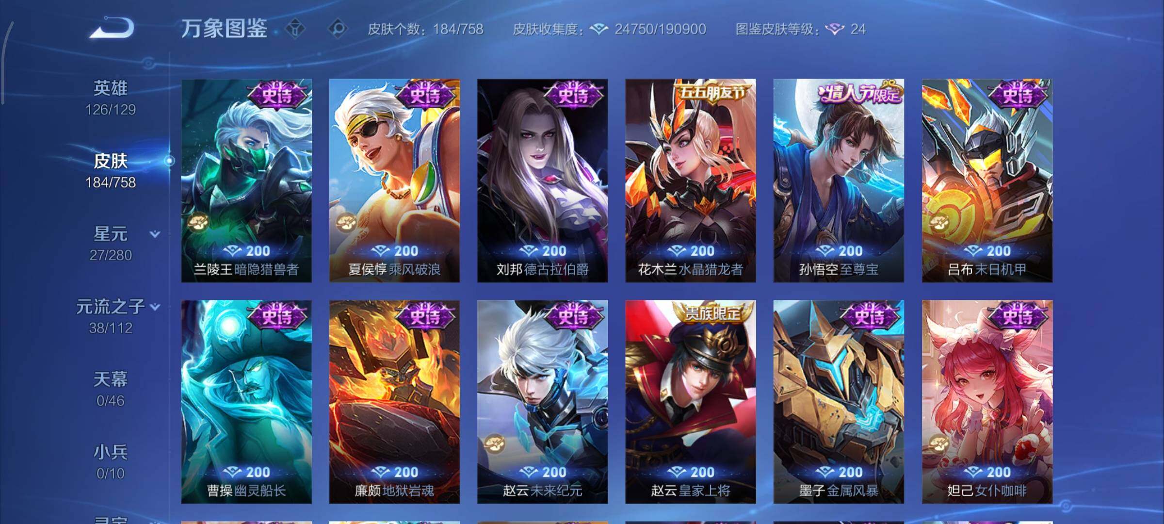 WZCMY465703王者荣耀账号详情图9