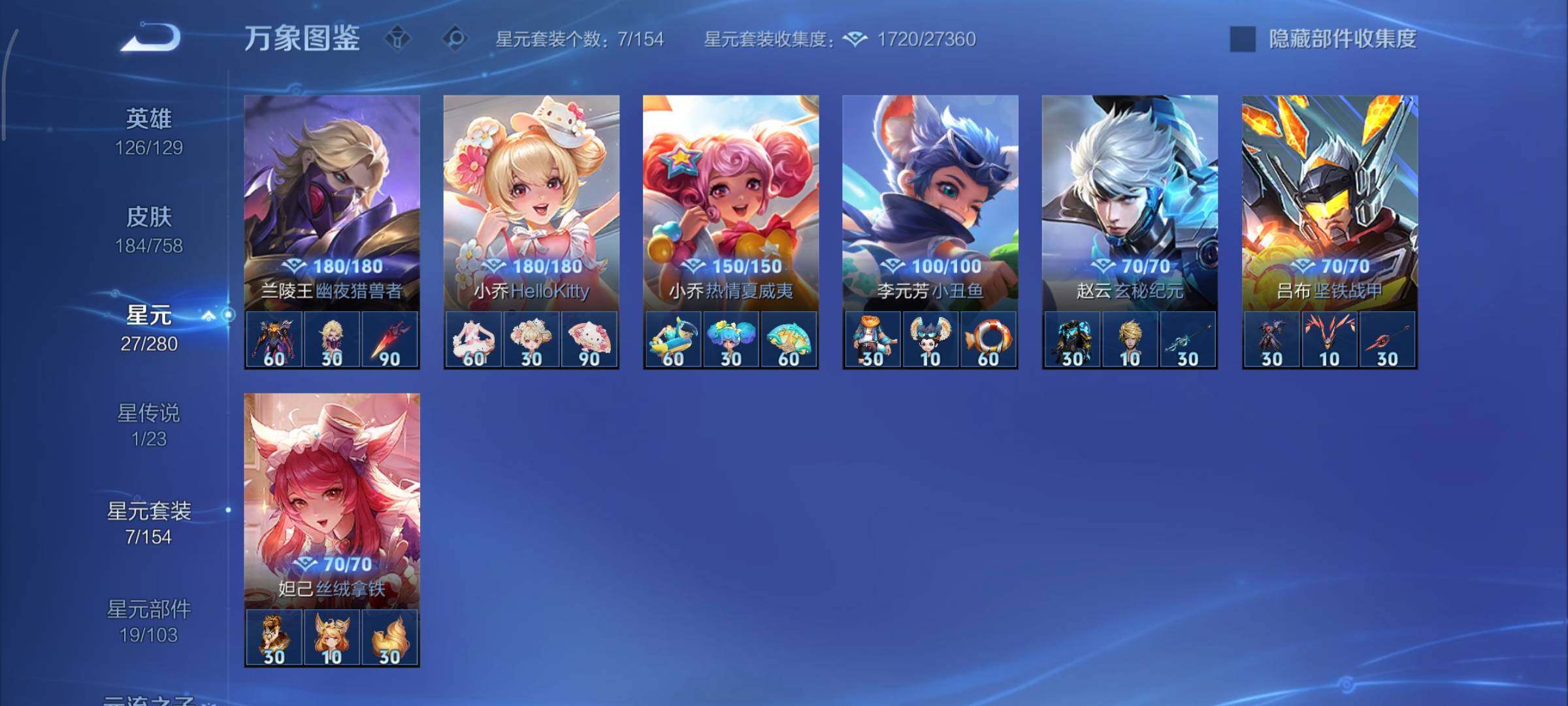 WZCMY465703王者荣耀账号详情图11