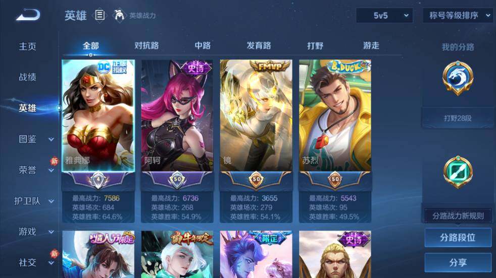 WZ03462320王者荣耀账号详情图9