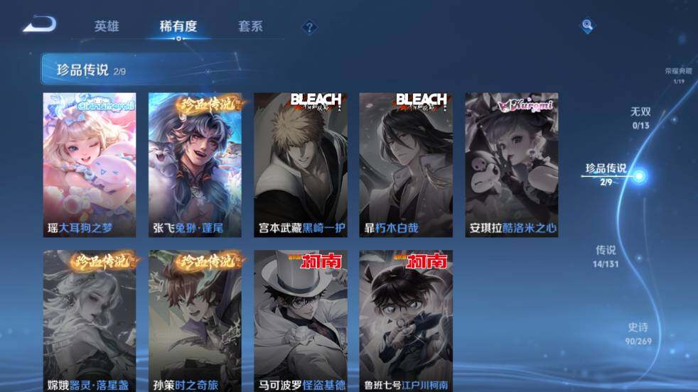 WZ03462320王者荣耀账号详情图13