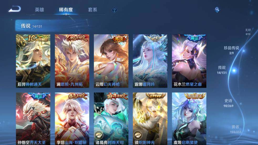 WZ03462320王者荣耀账号详情图14