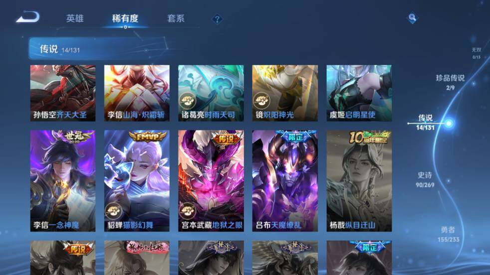 WZ03462320王者荣耀账号详情图15