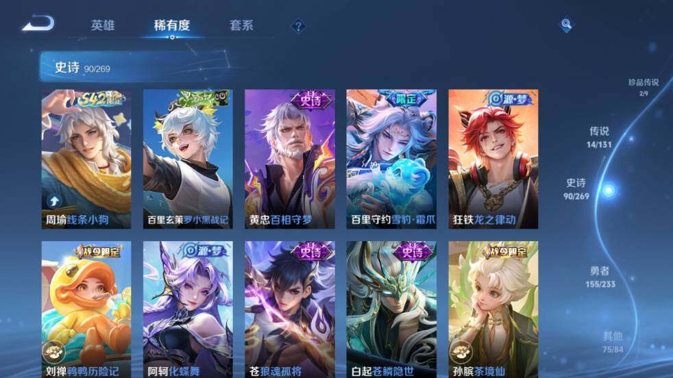 WZ03462320王者荣耀账号详情图16