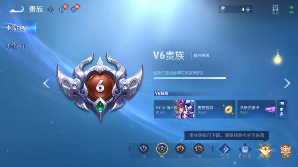 WZ03462320王者荣耀账号详情图18