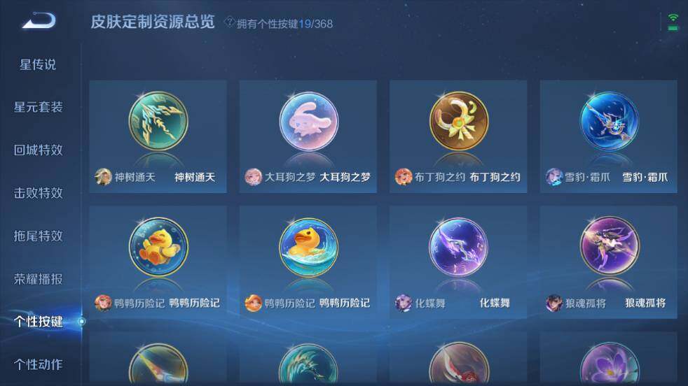 WZ03462320王者荣耀账号详情图21