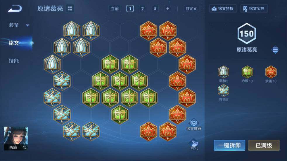 WZ03462320王者荣耀账号详情图22