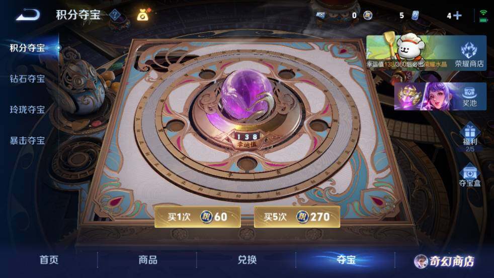 WZ03462320王者荣耀账号详情图23