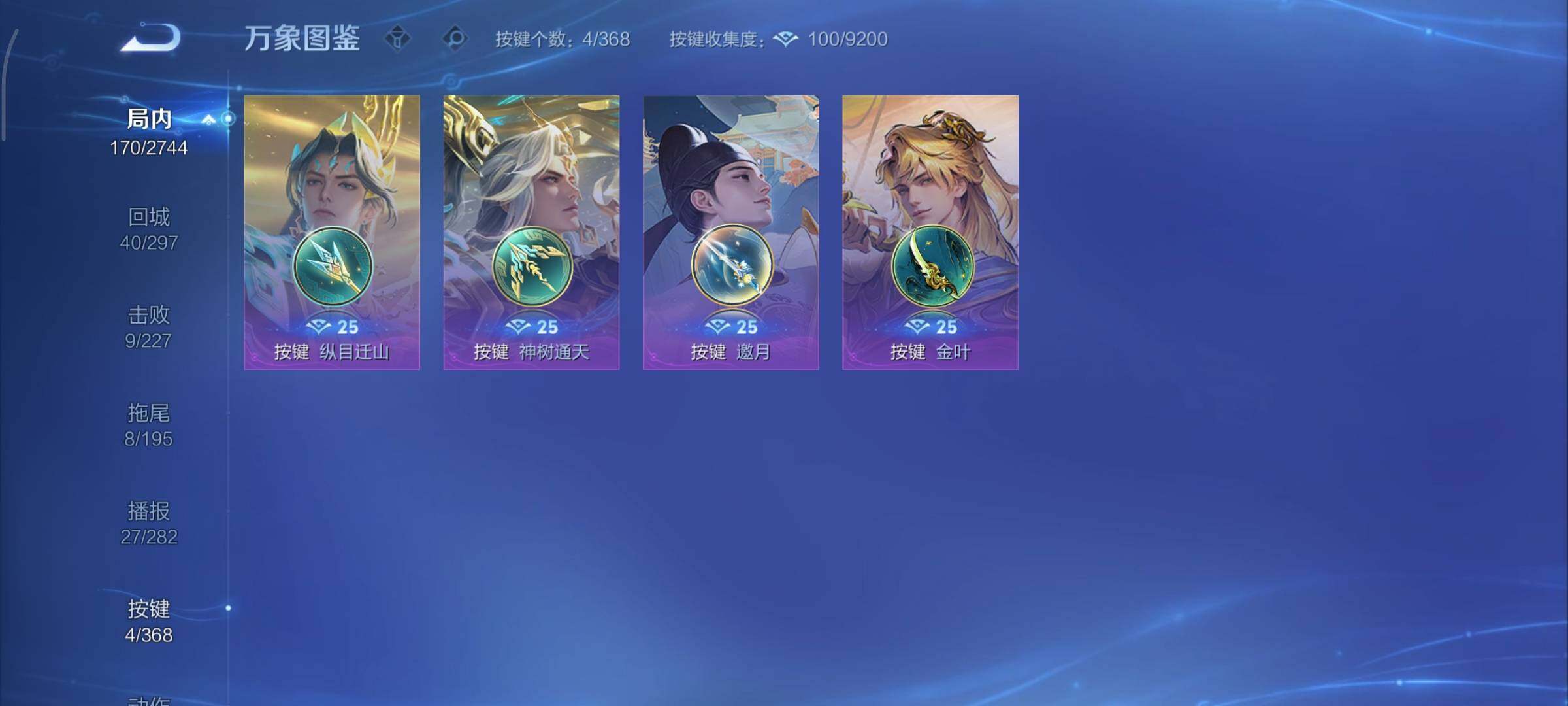 WZCMY465703王者荣耀账号详情图12