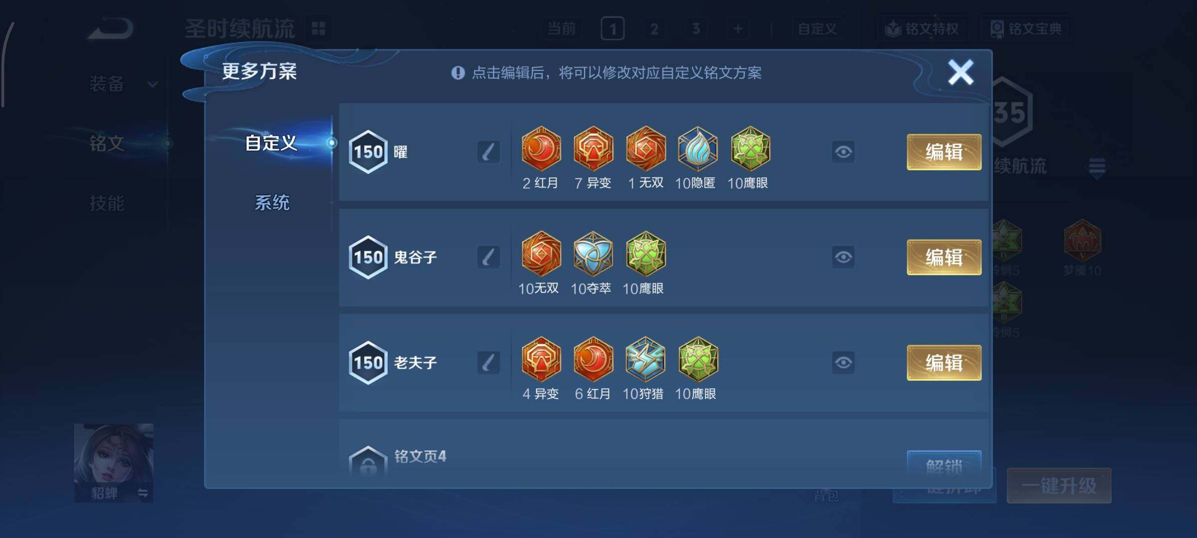 WZCMY465703王者荣耀账号详情图14