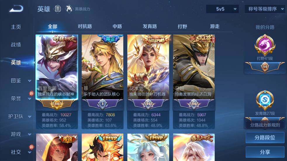 WZ03462322王者荣耀账号详情图9