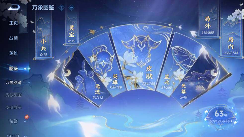 WZ03462322王者荣耀账号详情图10