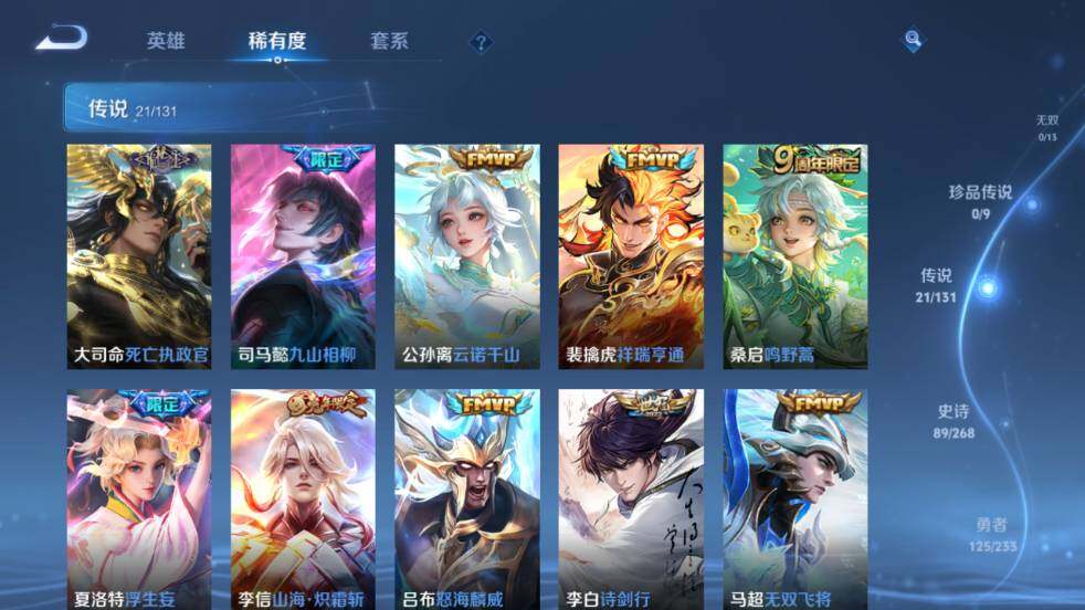 WZ03462322王者荣耀账号详情图13