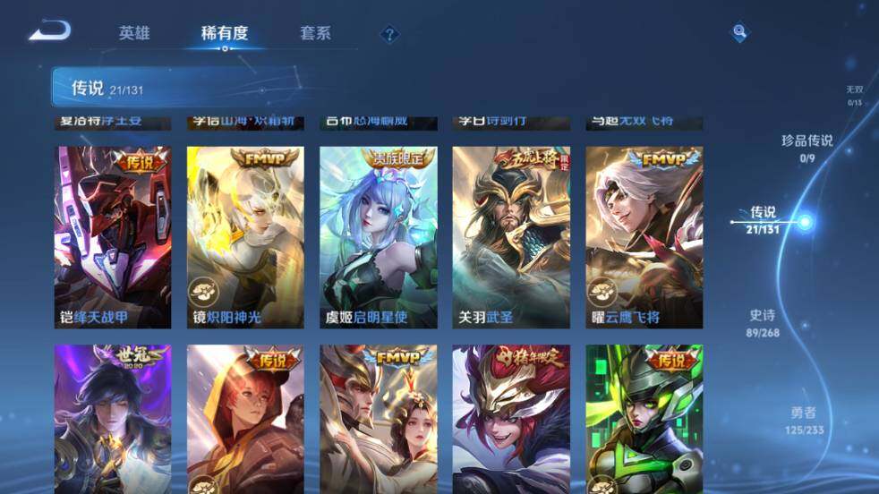 WZ03462322王者荣耀账号详情图14