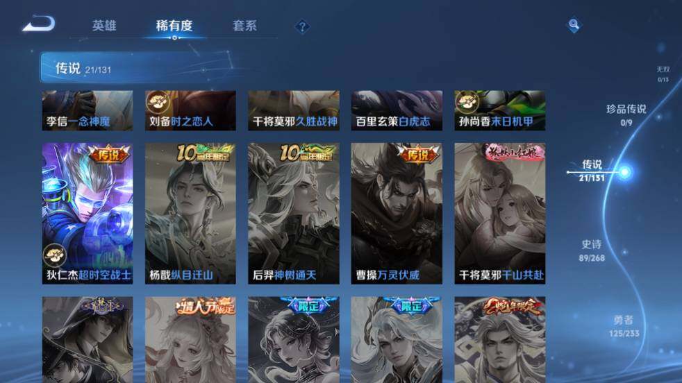 WZ03462322王者荣耀账号详情图15