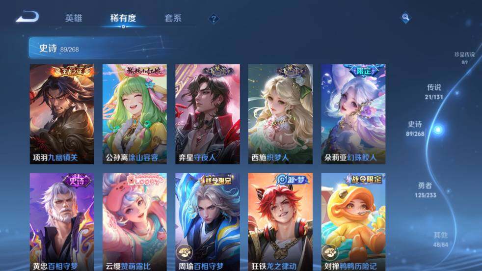 WZ03462322王者荣耀账号详情图16