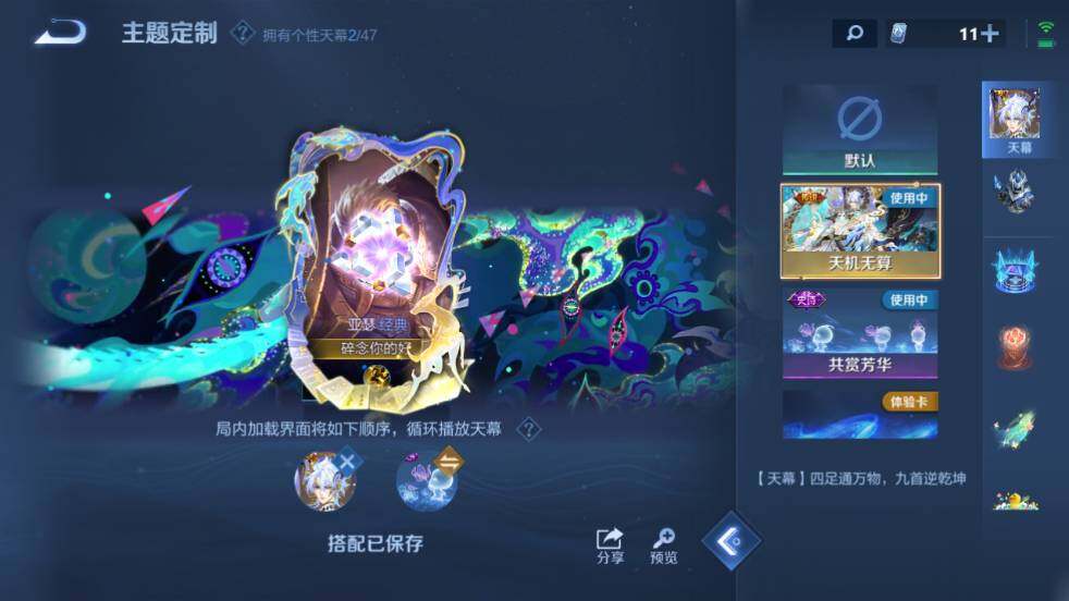 WZ03462322王者荣耀账号详情图20