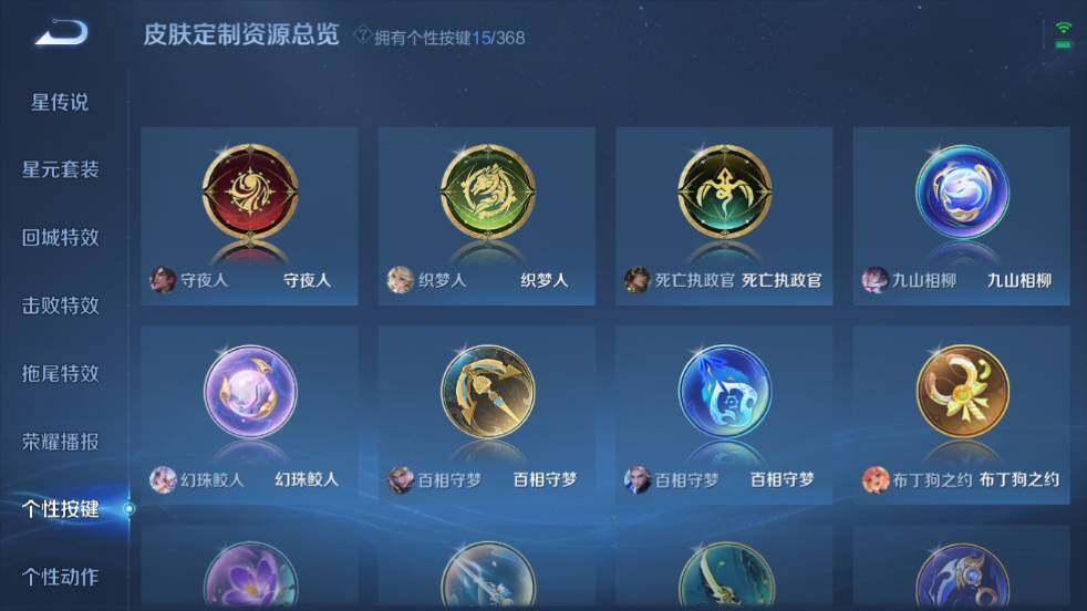 WZ03462322王者荣耀账号详情图22