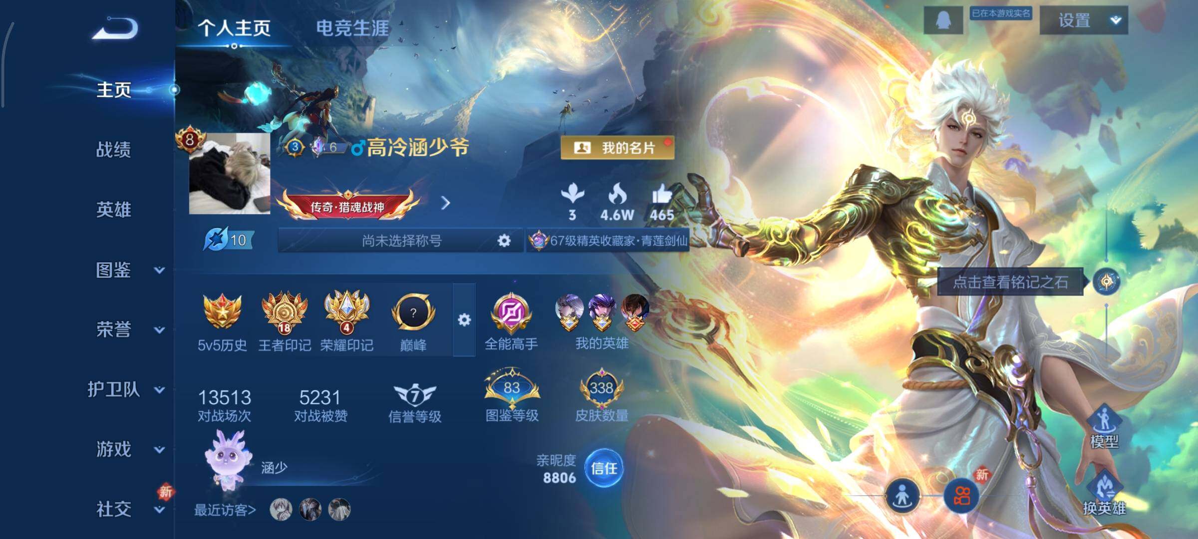 WZCMY465707王者荣耀账号详情图2