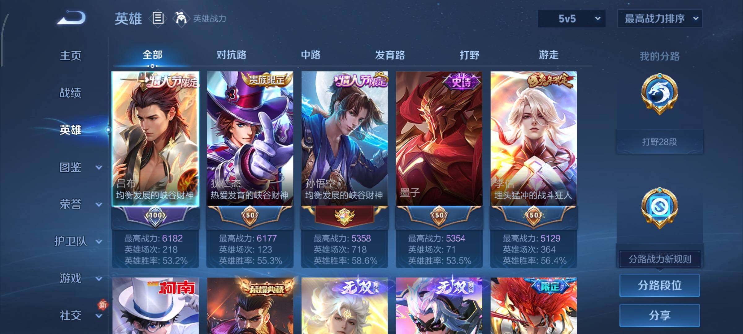 WZCMY465707王者荣耀账号详情图3