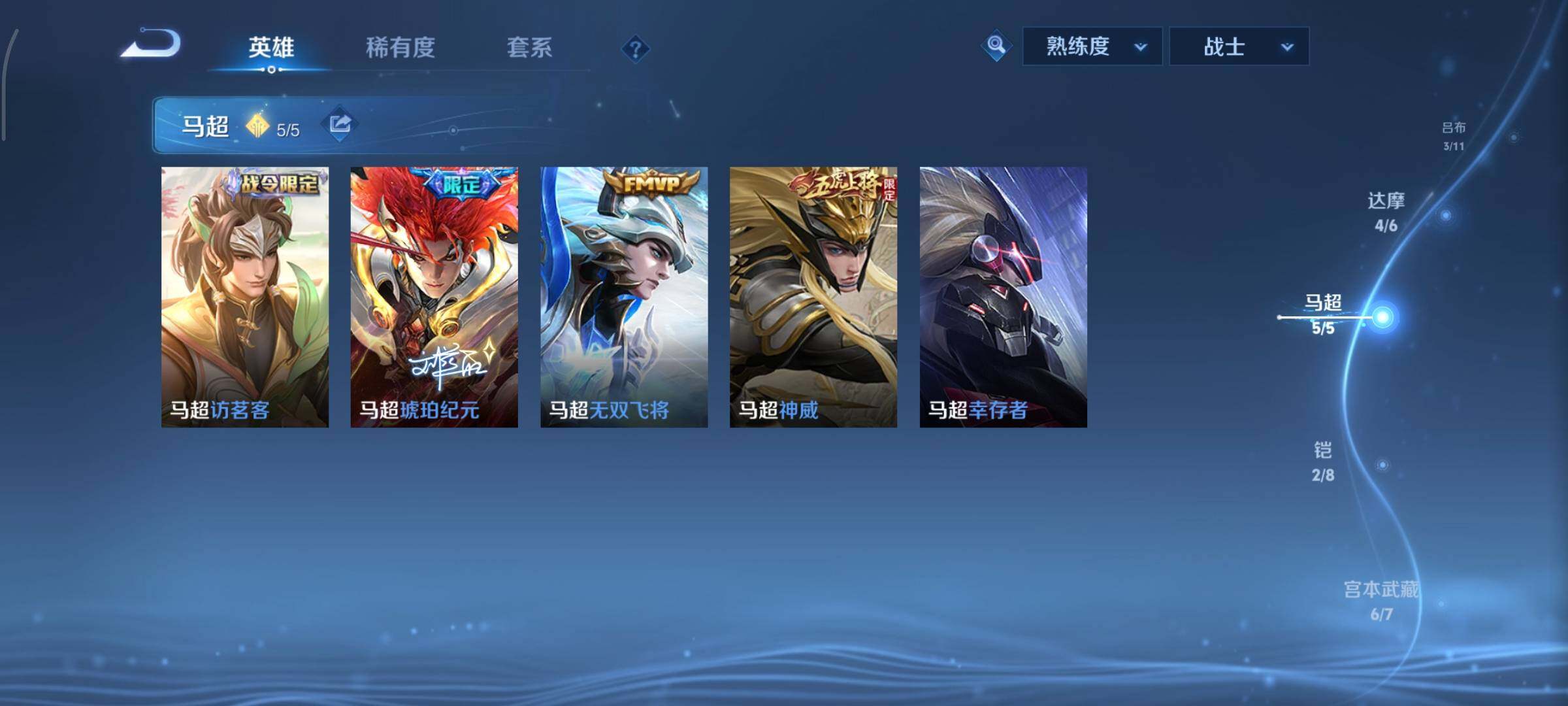 WZCMY465707王者荣耀账号详情图7