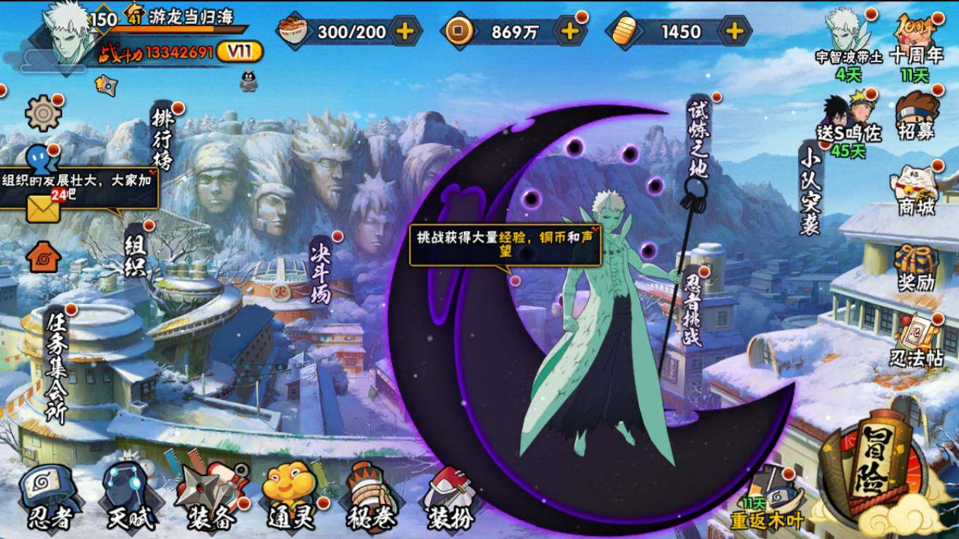 HYCMW46479火影忍者账号详情图3