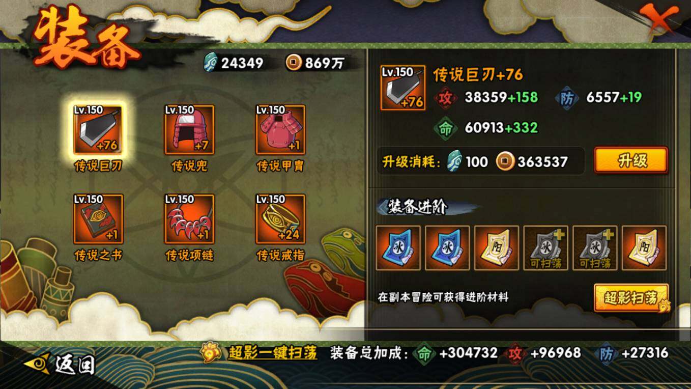 HYCMW46479火影忍者账号详情图7