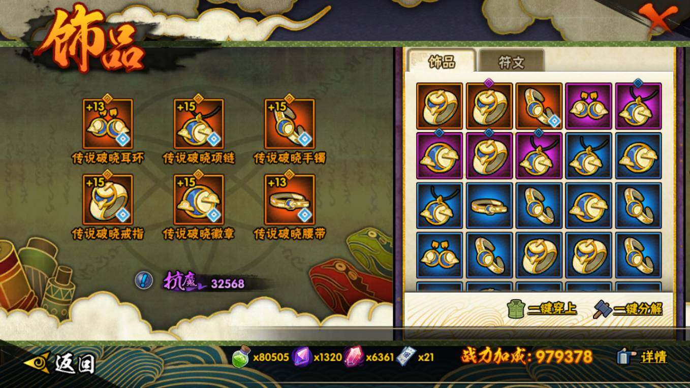 HYCMW46479火影忍者账号详情图9