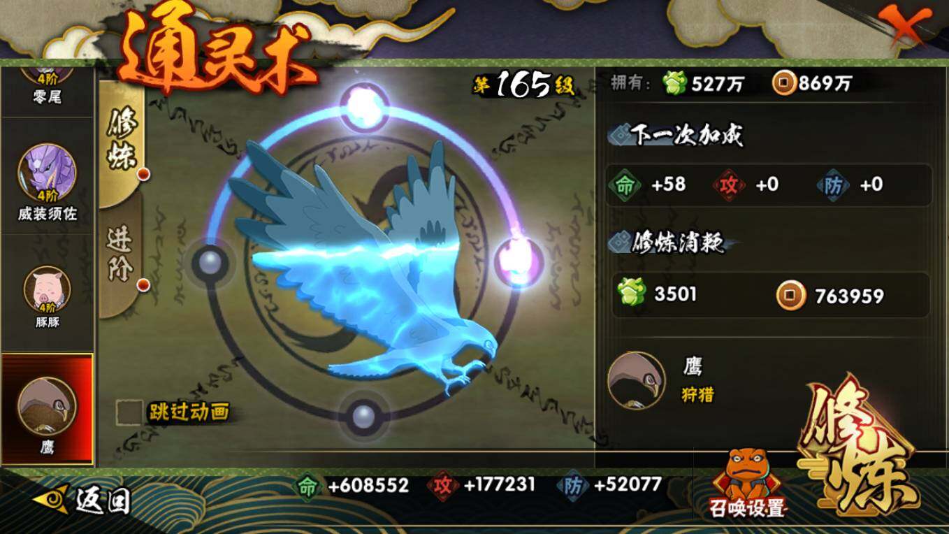 HYCMW46479火影忍者账号详情图11