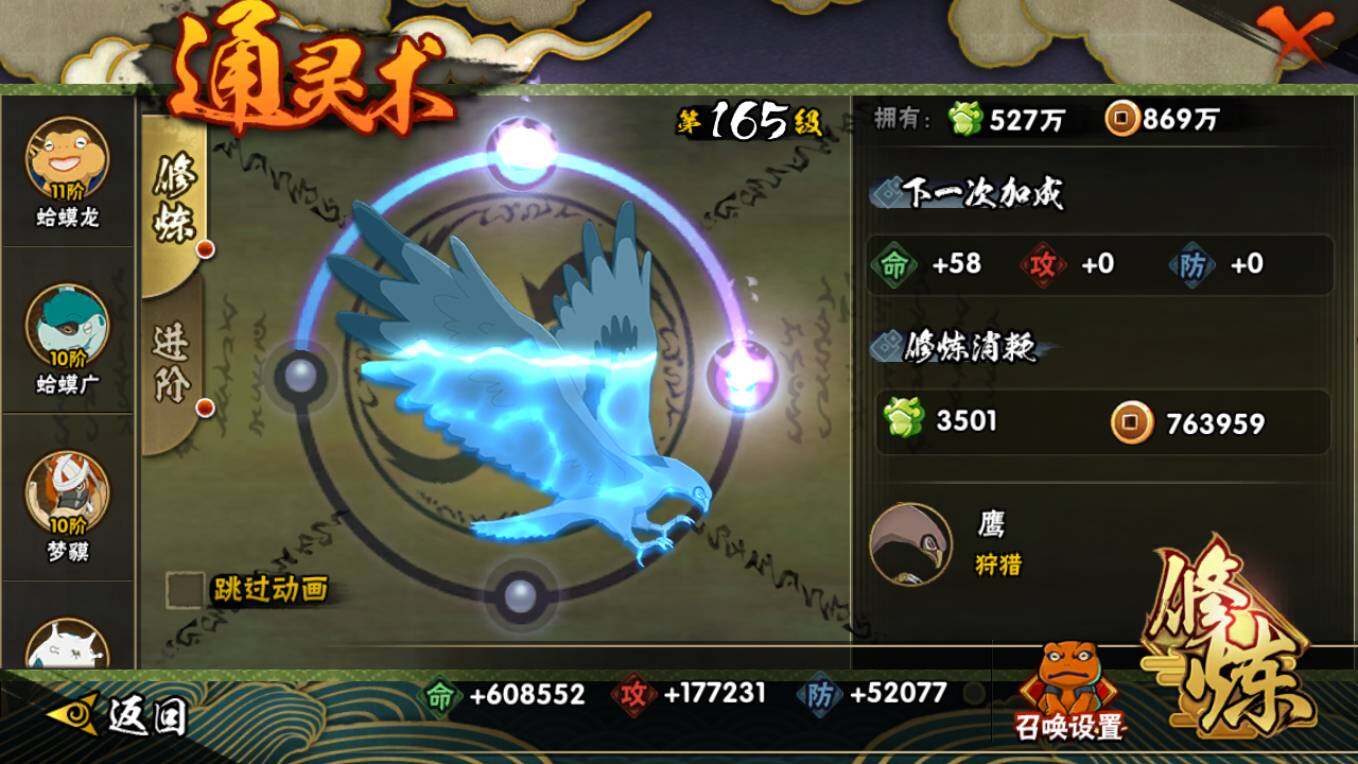 HYCMW46479火影忍者账号详情图12