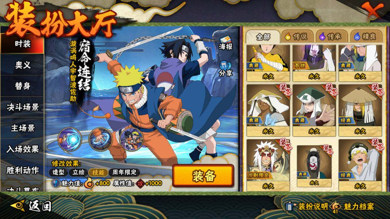 HYCMW46479火影忍者账号详情图17