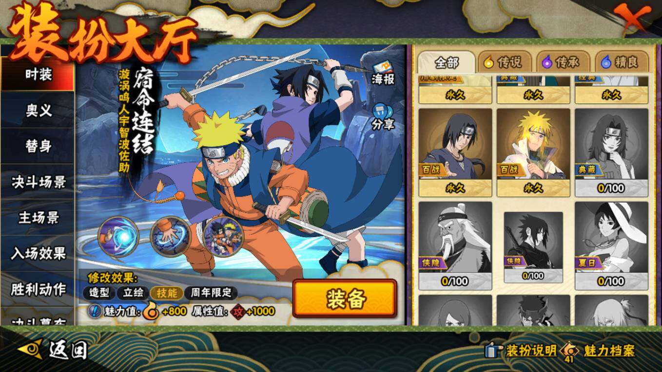 HYCMW46479火影忍者账号详情图18