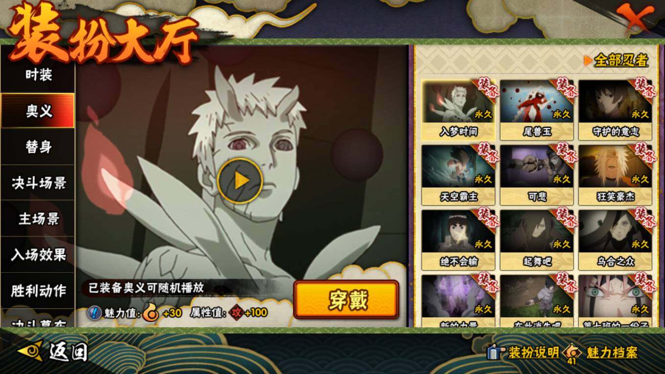 HYCMW46479火影忍者账号详情图19