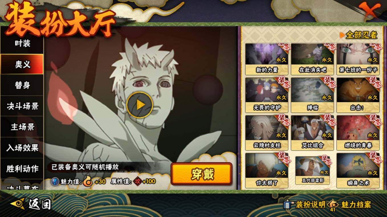 HYCMW46479火影忍者账号详情图20