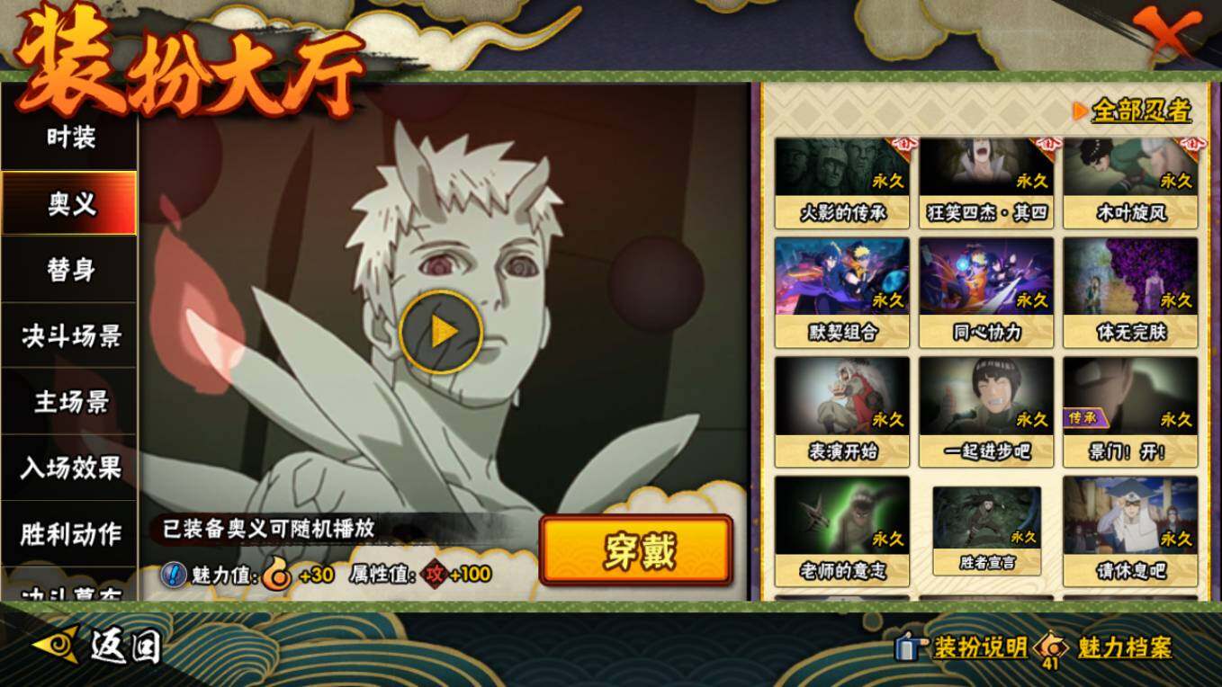 HYCMW46479火影忍者账号详情图21