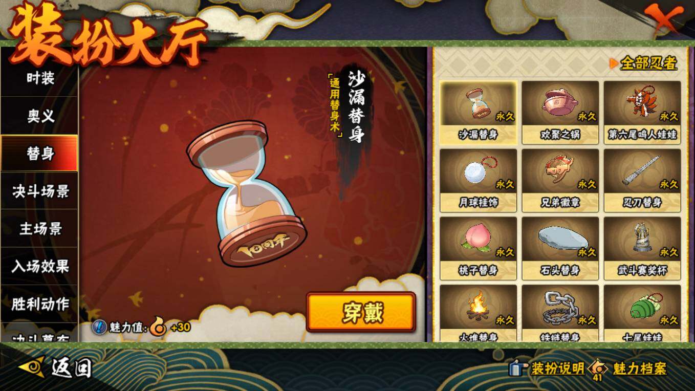 HYCMW46479火影忍者账号详情图23