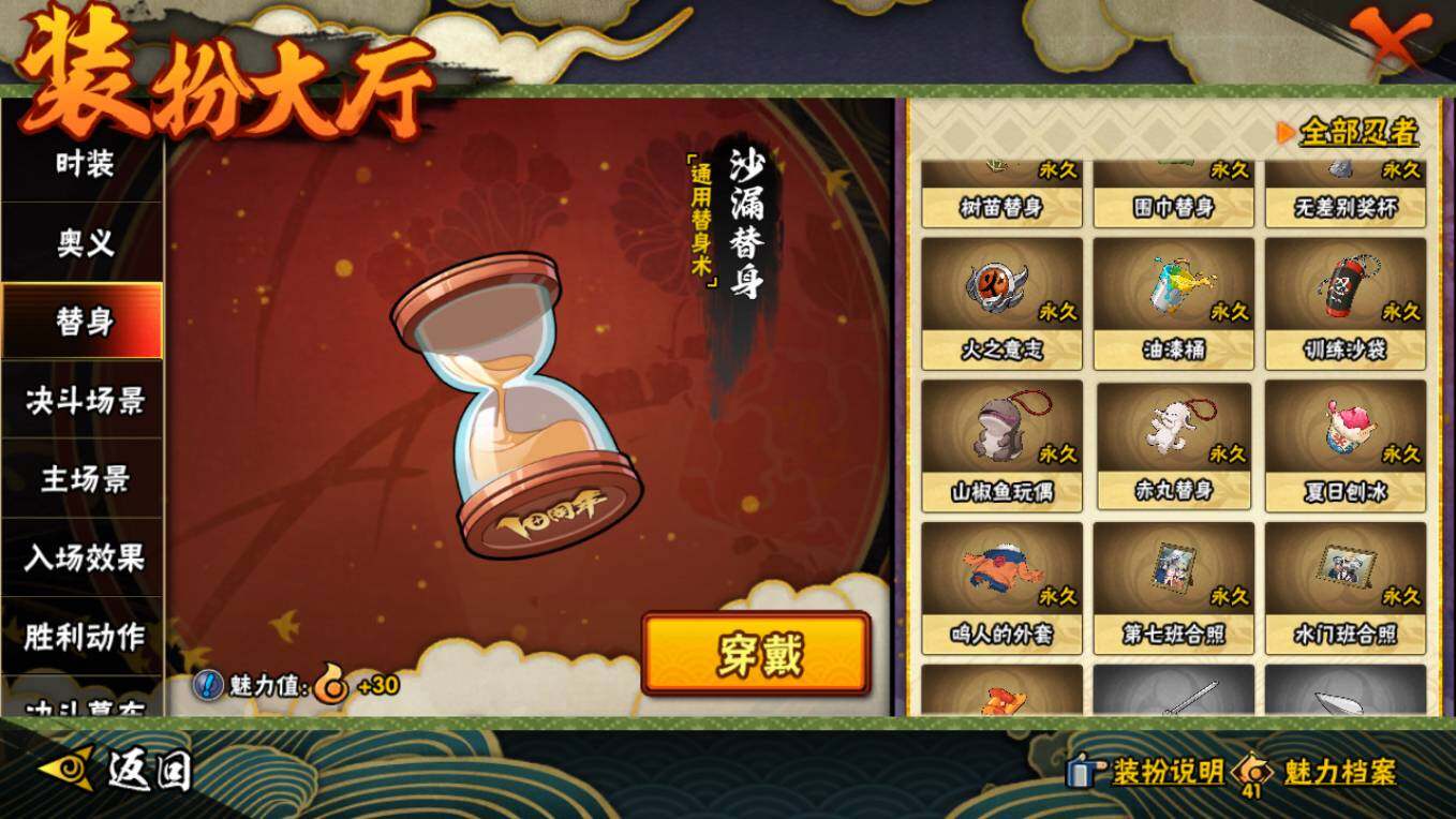 HYCMW46479火影忍者账号详情图24