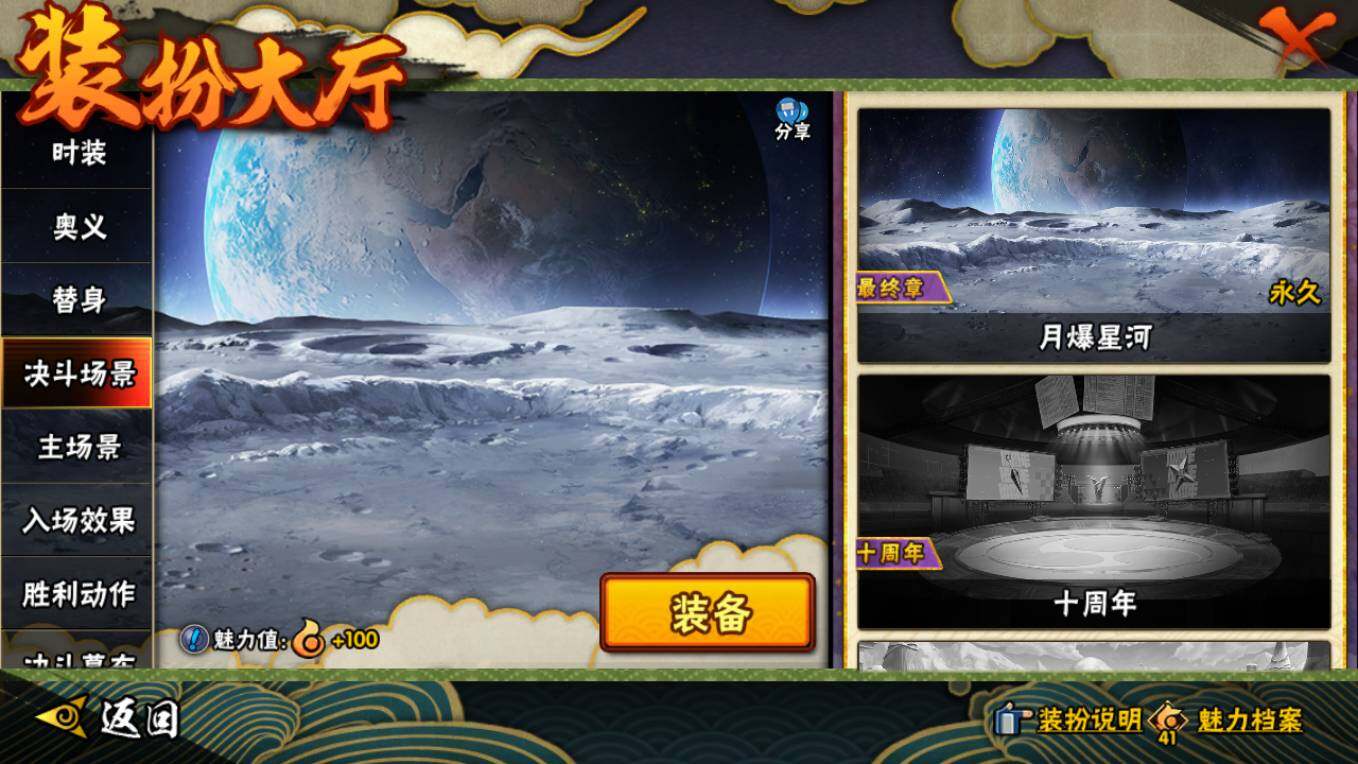 HYCMW46479火影忍者账号详情图25