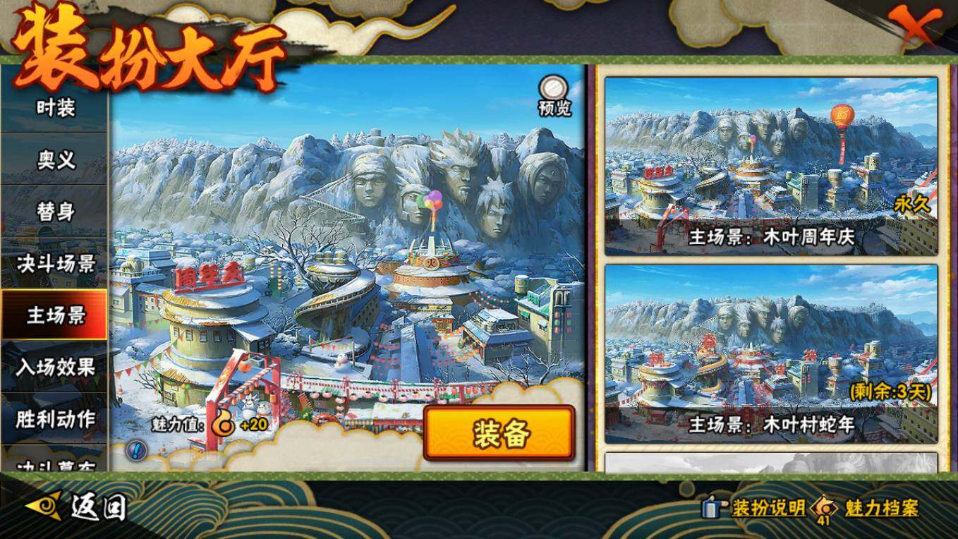 HYCMW46479火影忍者账号详情图26